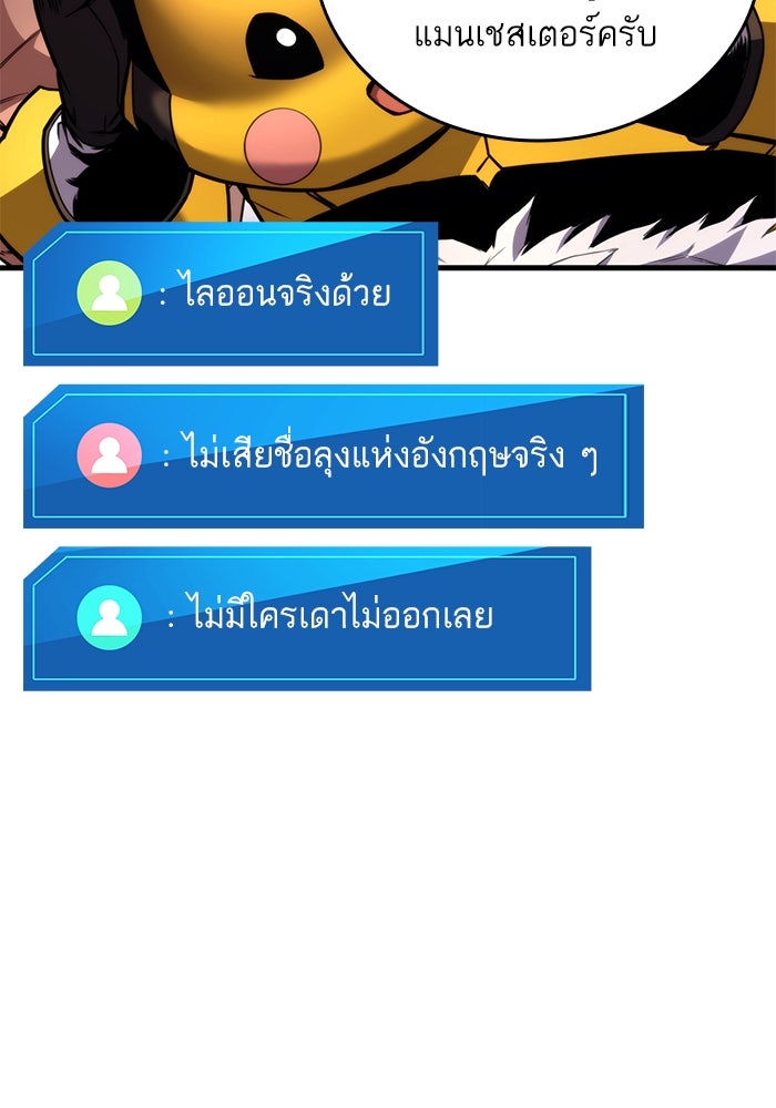 การกลับมาของแรงเกอร์ - หน้า 34