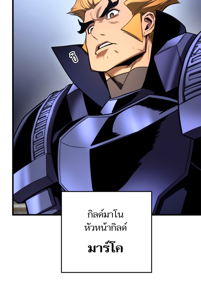 การกลับมาของแรงเกอร์ - หน้า 40