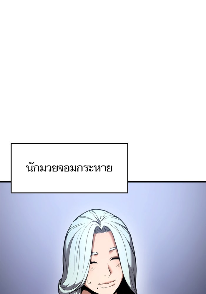 การกลับมาของแรงเกอร์ - หน้า 41