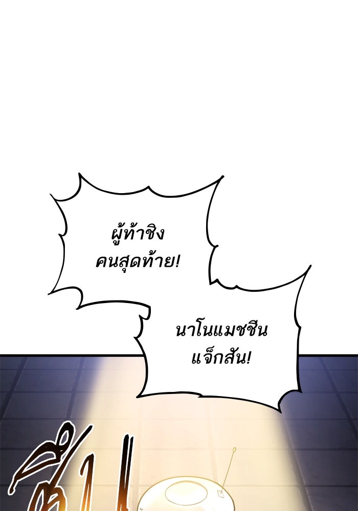 การกลับมาของแรงเกอร์ - หน้า 43