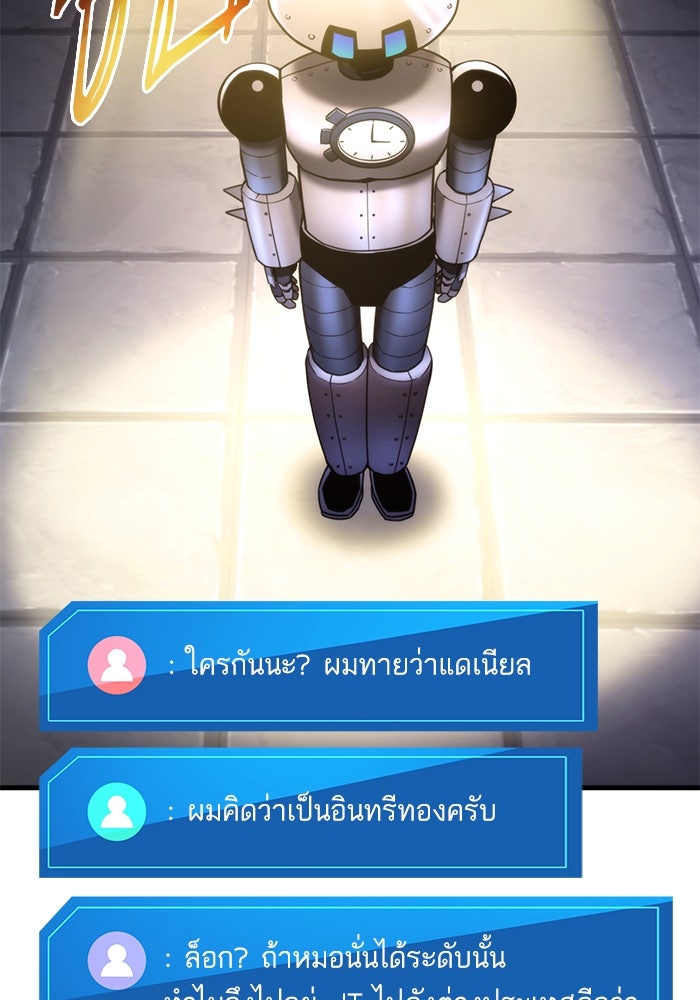 การกลับมาของแรงเกอร์ - หน้า 44
