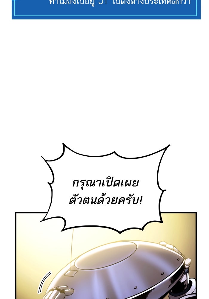 การกลับมาของแรงเกอร์ - หน้า 45