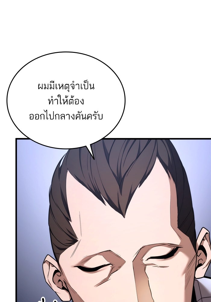 การกลับมาของแรงเกอร์ - หน้า 49