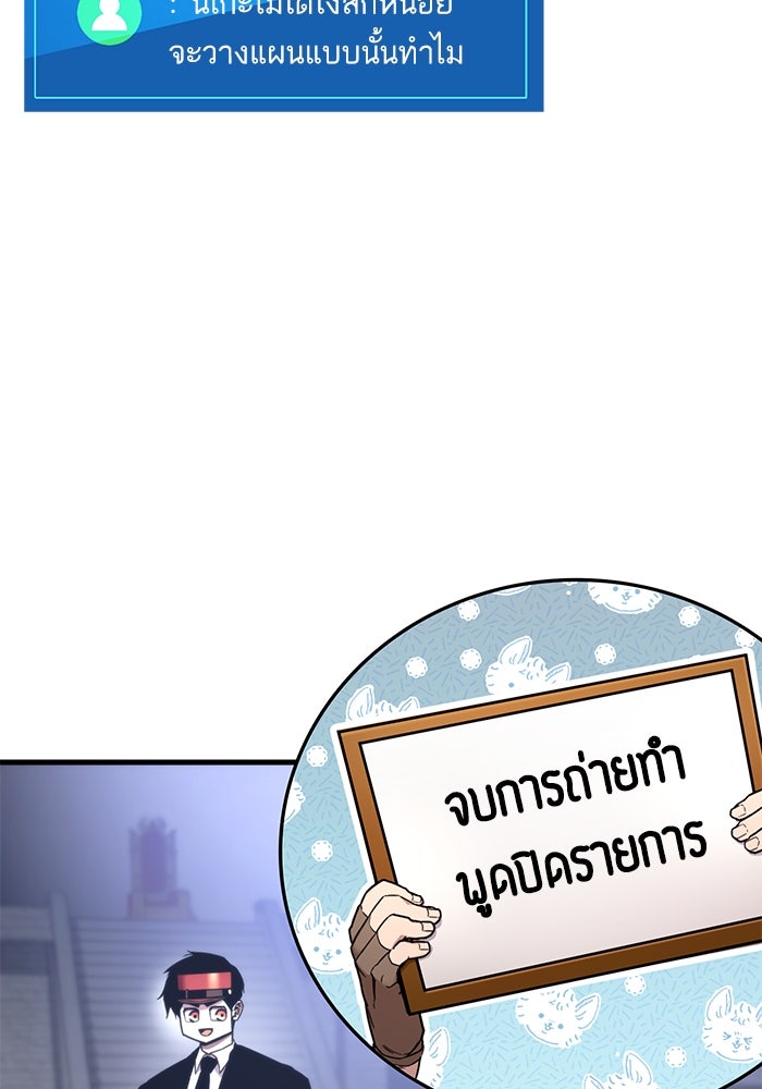 การกลับมาของแรงเกอร์ - หน้า 53