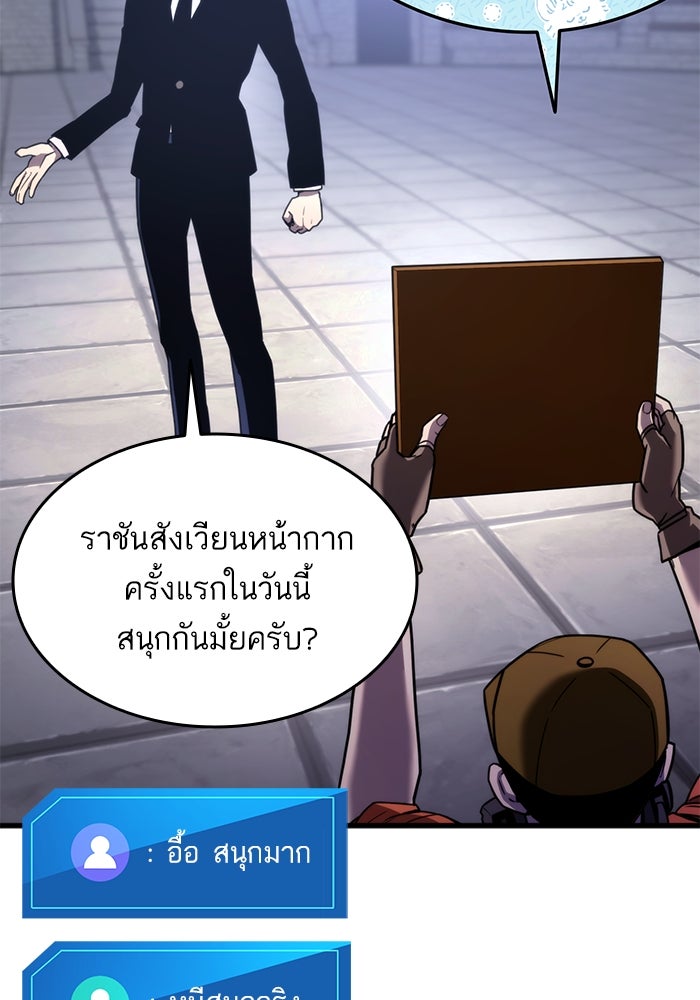การกลับมาของแรงเกอร์ - หน้า 54