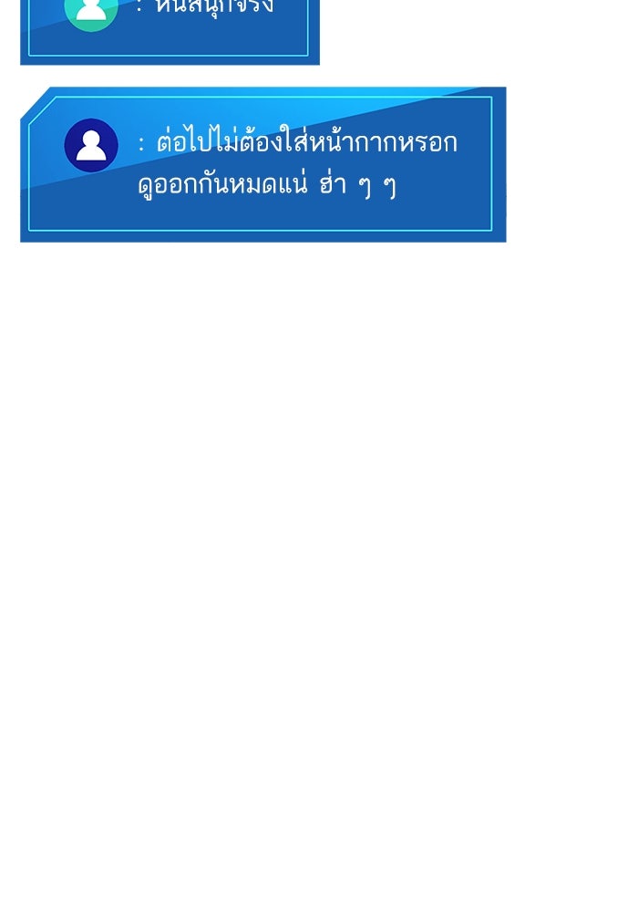 การกลับมาของแรงเกอร์ - หน้า 55