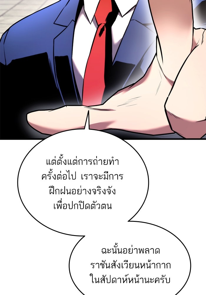 การกลับมาของแรงเกอร์ - หน้า 57