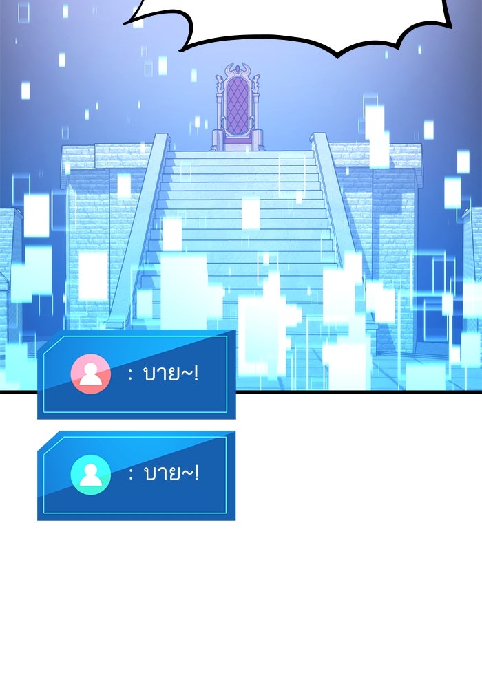 การกลับมาของแรงเกอร์ - หน้า 59
