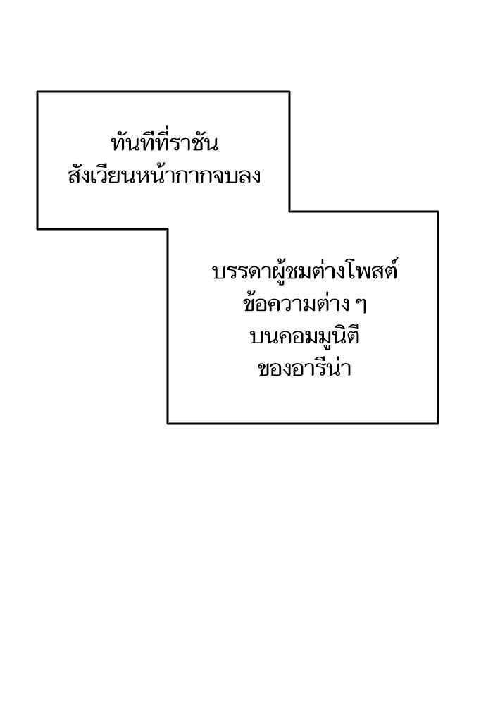 การกลับมาของแรงเกอร์ - หน้า 60