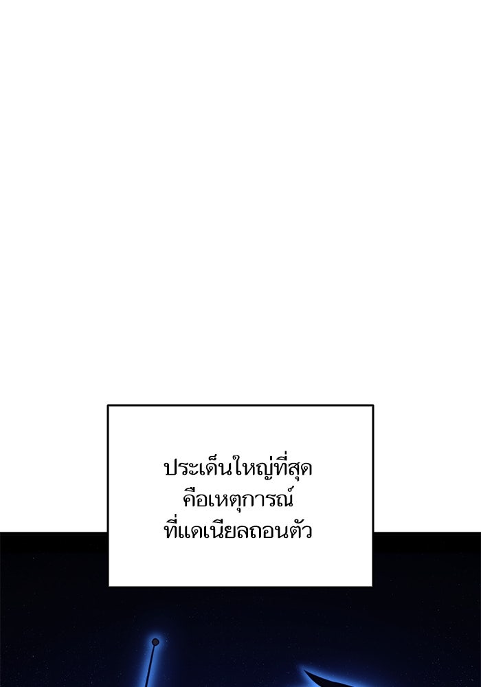 การกลับมาของแรงเกอร์ - หน้า 62