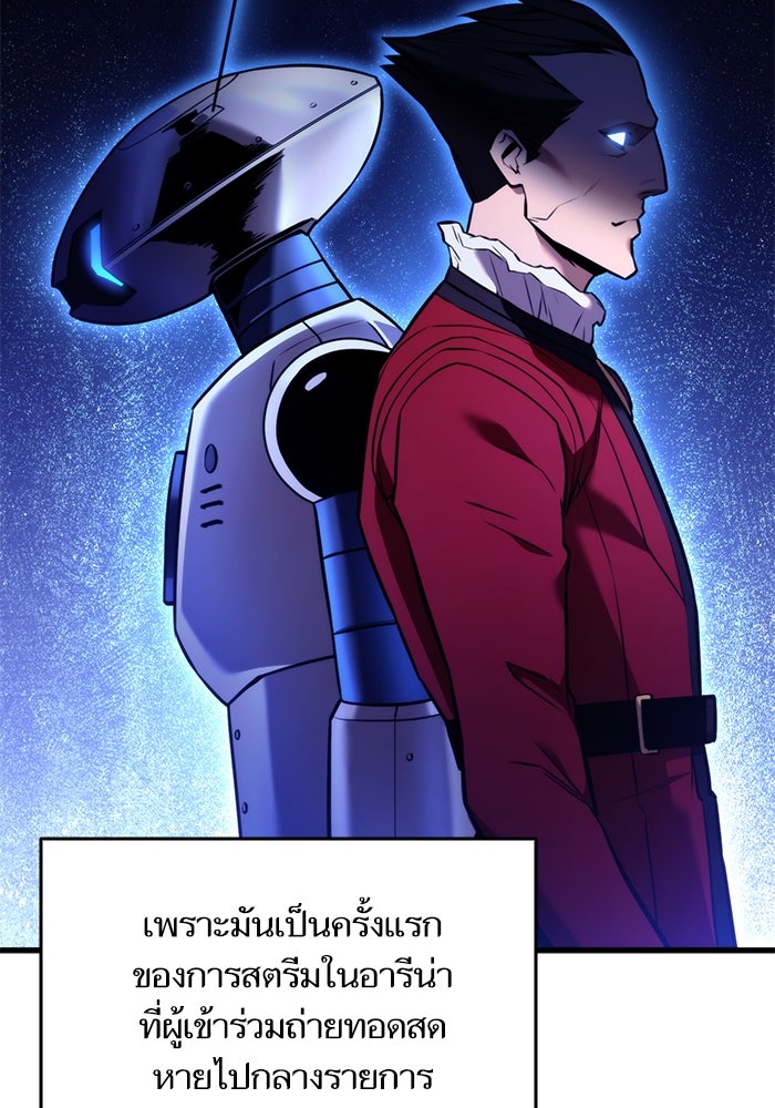 การกลับมาของแรงเกอร์ - หน้า 63