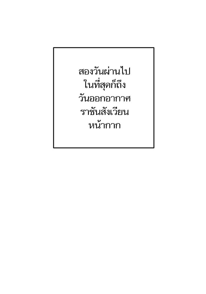 การกลับมาของแรงเกอร์ - หน้า 65
