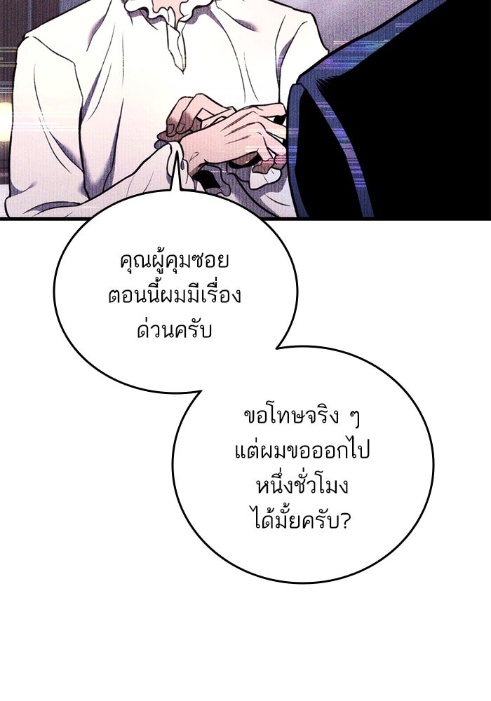 การกลับมาของแรงเกอร์ - หน้า 67
