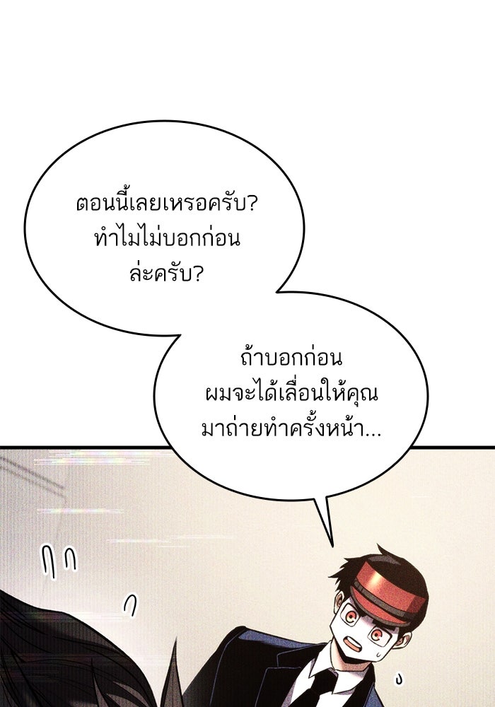 การกลับมาของแรงเกอร์ - หน้า 68