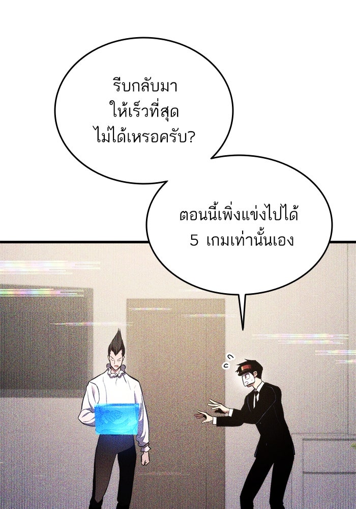 การกลับมาของแรงเกอร์ - หน้า 70