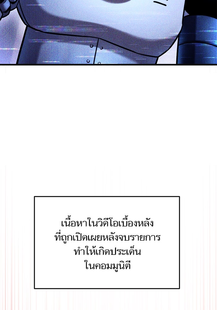 การกลับมาของแรงเกอร์ - หน้า 85