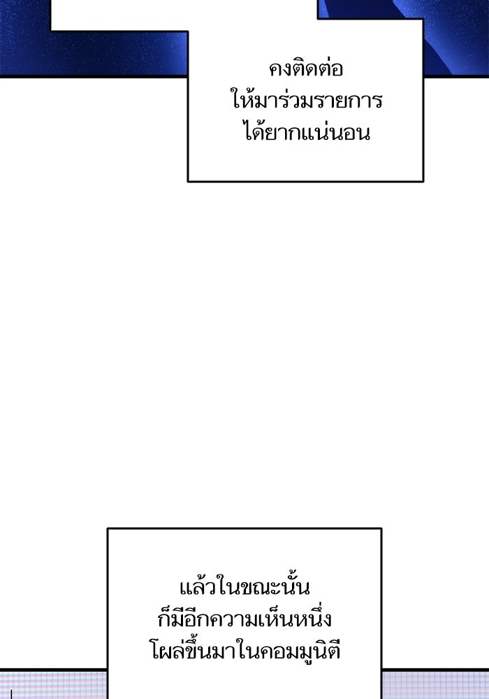 การกลับมาของแรงเกอร์ - หน้า 90