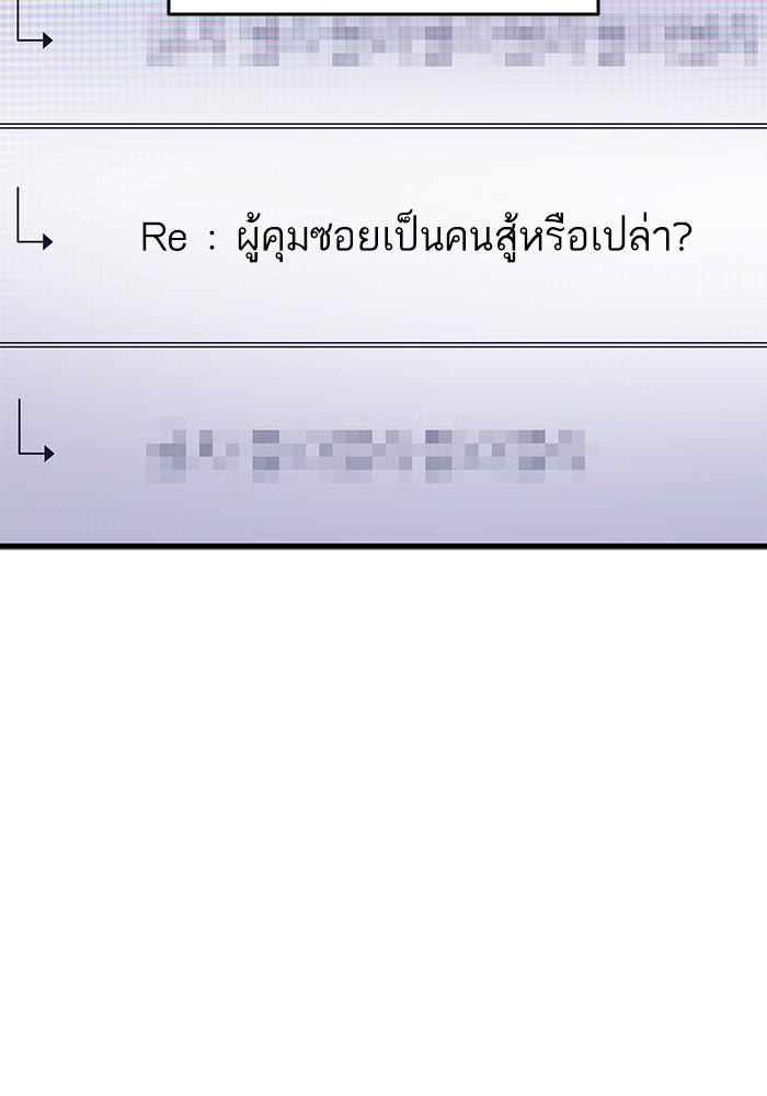 การกลับมาของแรงเกอร์ - หน้า 91