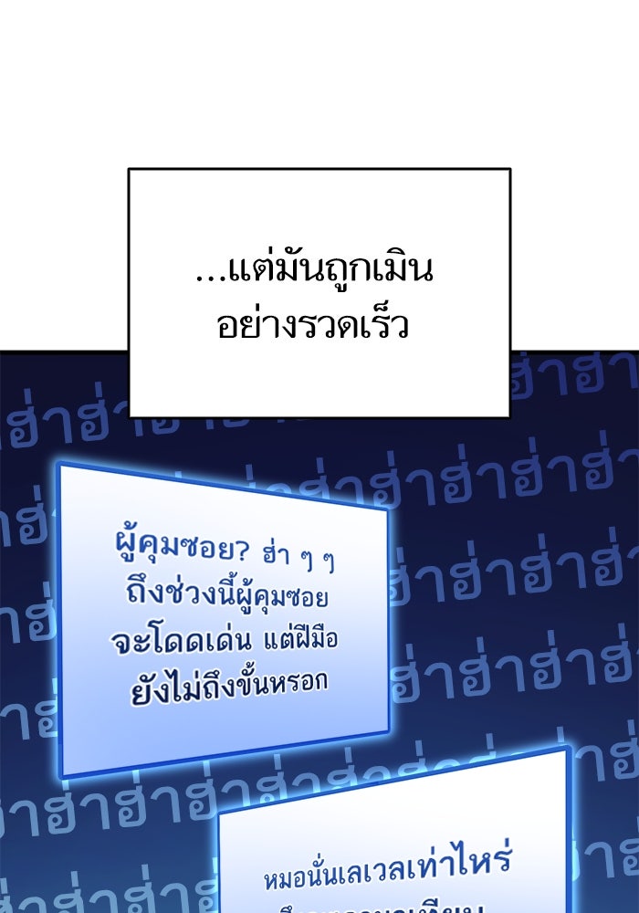 การกลับมาของแรงเกอร์ - หน้า 92