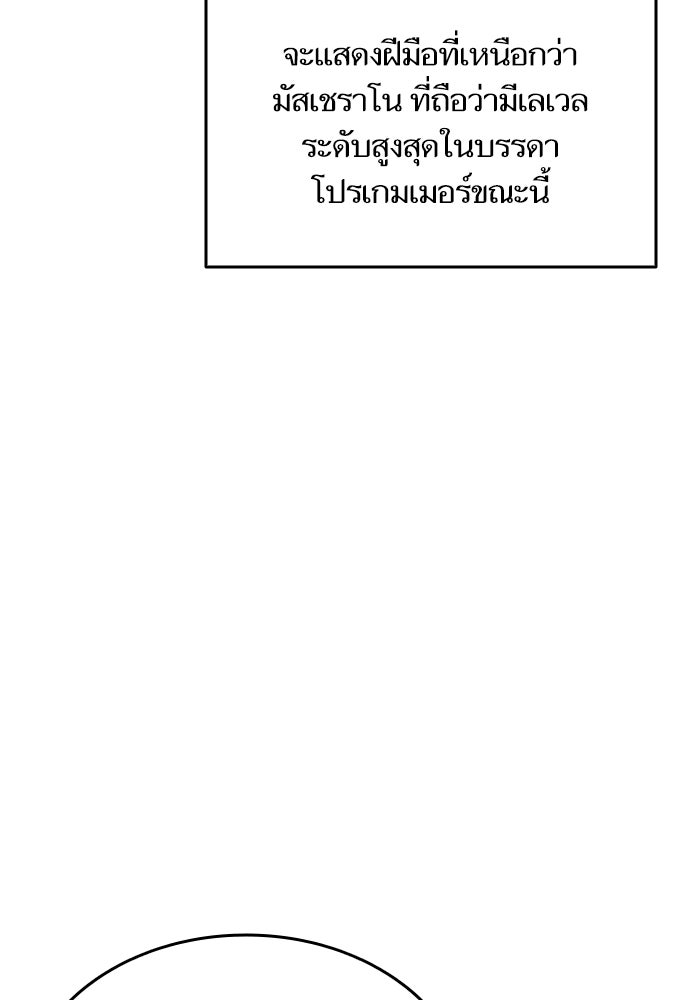 การกลับมาของแรงเกอร์ - หน้า 94