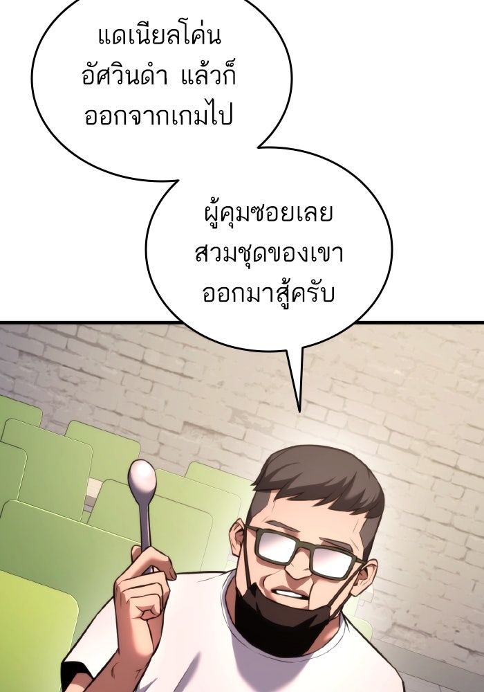 การกลับมาของแรงเกอร์ - หน้า 104