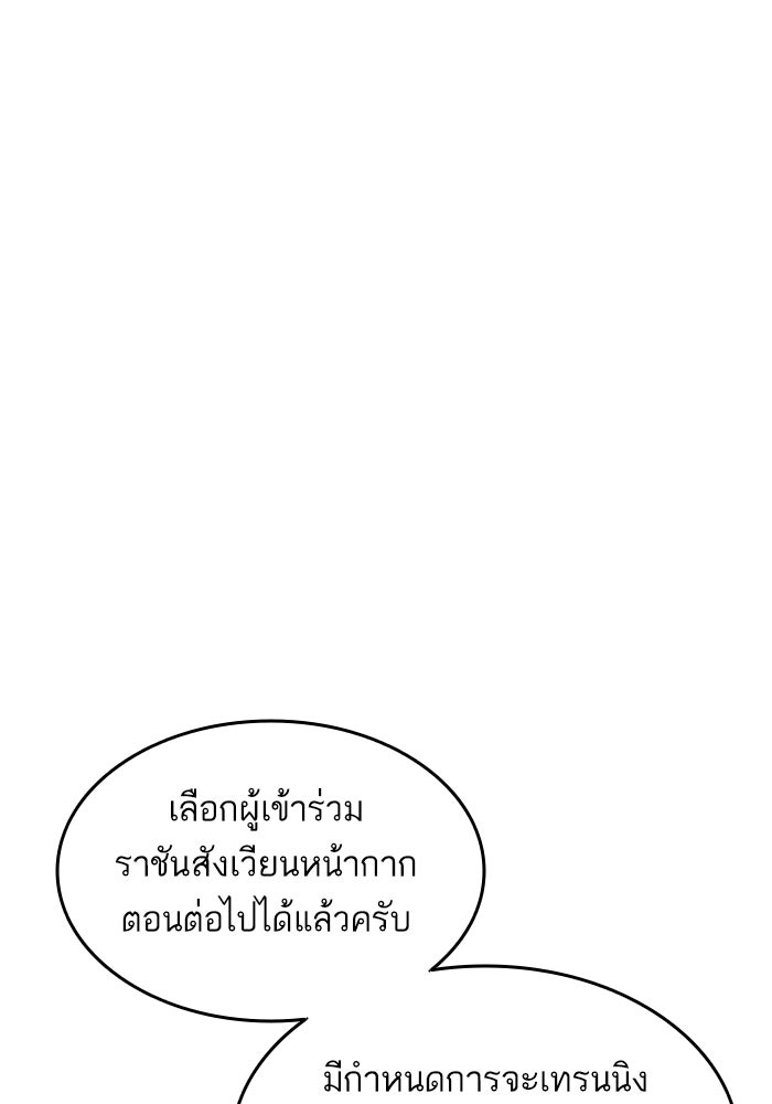 การกลับมาของแรงเกอร์ - หน้า 115