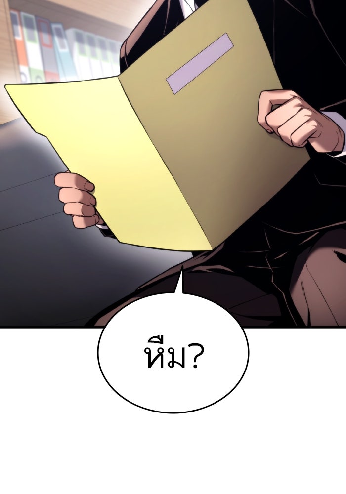 การกลับมาของแรงเกอร์ - หน้า 12