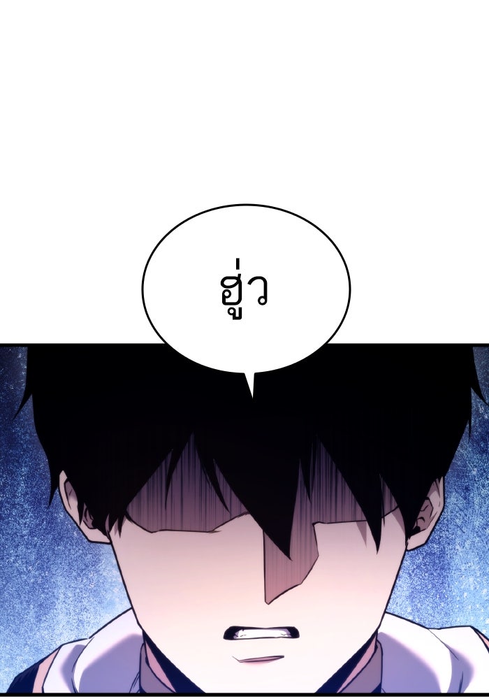 การกลับมาของแรงเกอร์ - หน้า 129