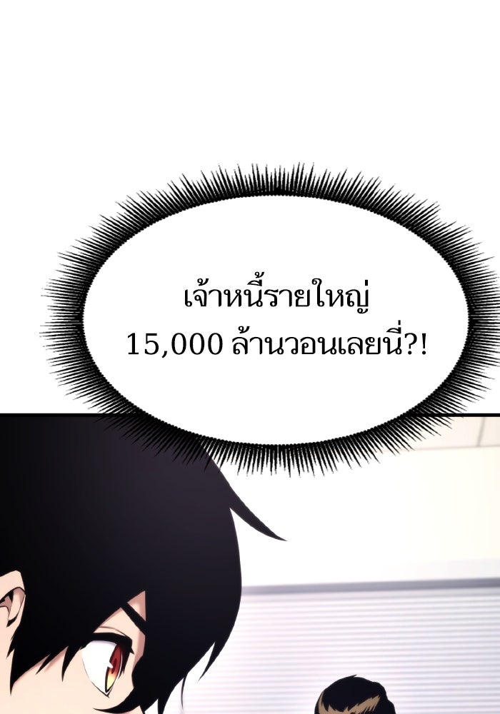 การกลับมาของแรงเกอร์ - หน้า 13