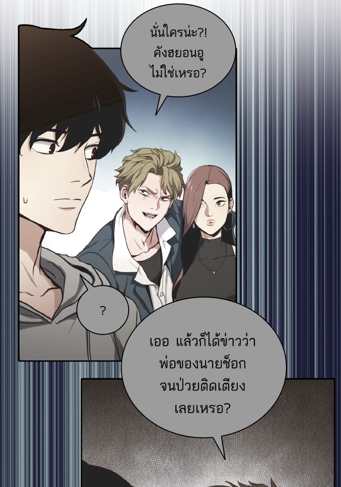 การกลับมาของแรงเกอร์ - หน้า 131