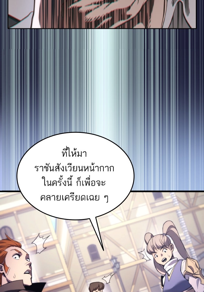 การกลับมาของแรงเกอร์ - หน้า 134