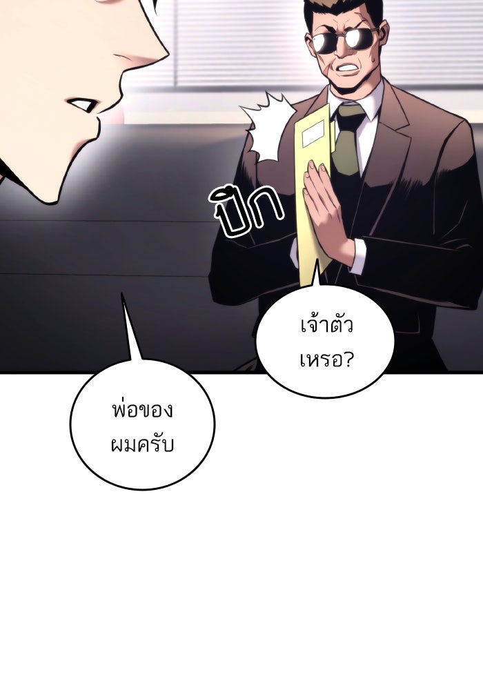 การกลับมาของแรงเกอร์ - หน้า 14
