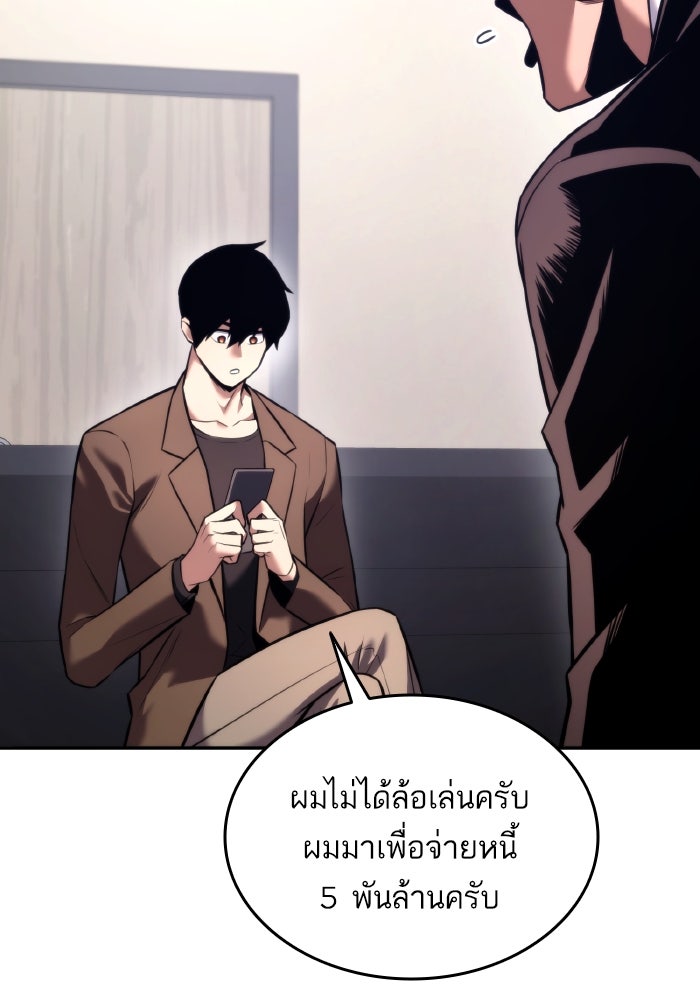 การกลับมาของแรงเกอร์ - หน้า 21
