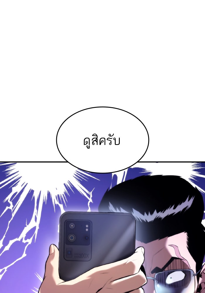 การกลับมาของแรงเกอร์ - หน้า 22