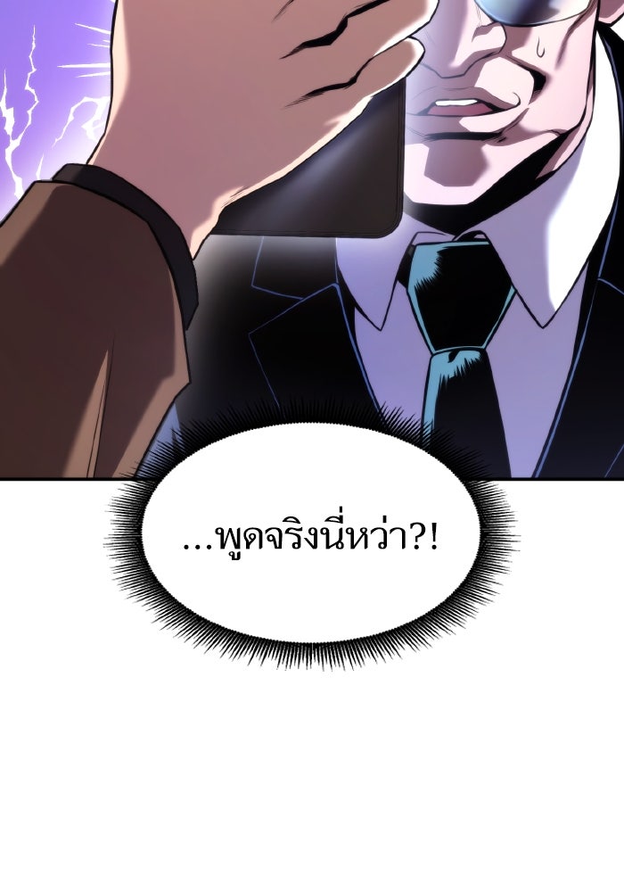 การกลับมาของแรงเกอร์ - หน้า 23