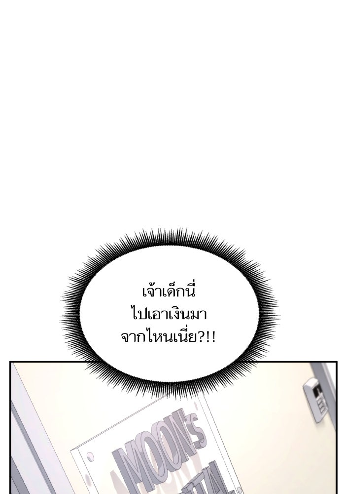 การกลับมาของแรงเกอร์ - หน้า 25