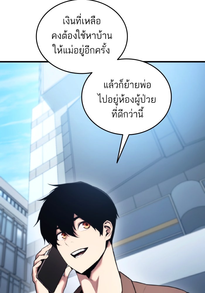 การกลับมาของแรงเกอร์ - หน้า 32