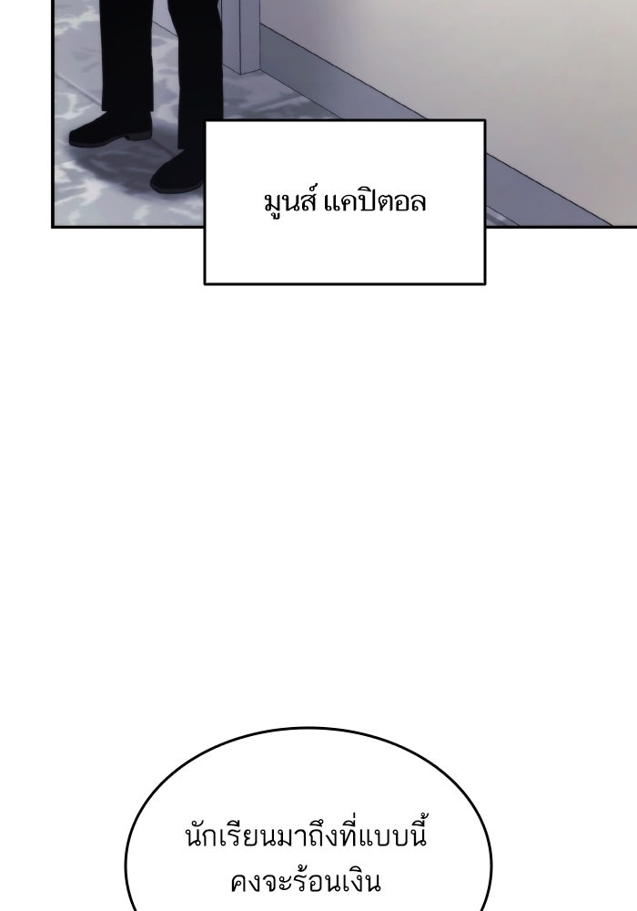 การกลับมาของแรงเกอร์ - หน้า 4