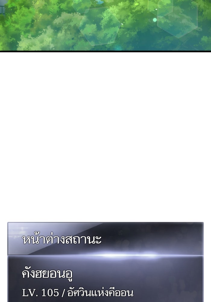 การกลับมาของแรงเกอร์ - หน้า 40