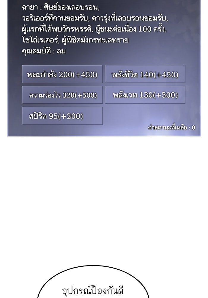 การกลับมาของแรงเกอร์ - หน้า 41