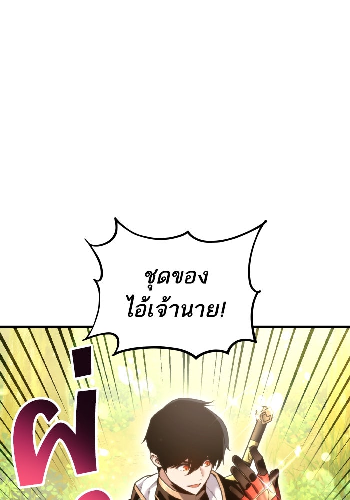 การกลับมาของแรงเกอร์ - หน้า 43
