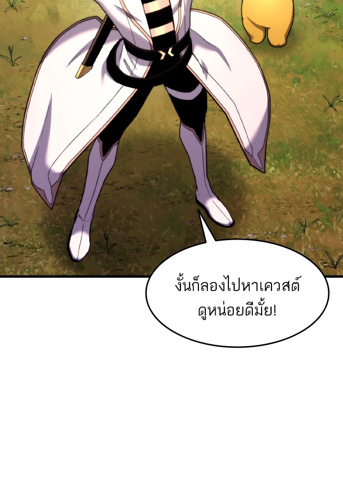 การกลับมาของแรงเกอร์ - หน้า 52