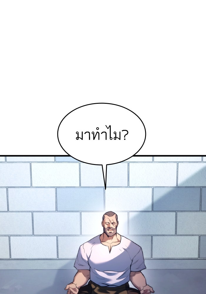 การกลับมาของแรงเกอร์ - หน้า 56