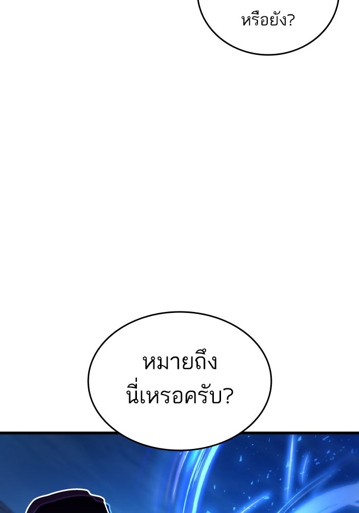 การกลับมาของแรงเกอร์ - หน้า 62