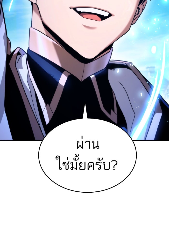 การกลับมาของแรงเกอร์ - หน้า 67