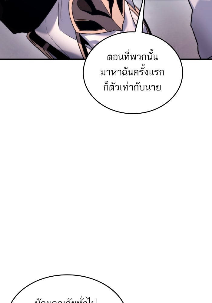 การกลับมาของแรงเกอร์ - หน้า 74