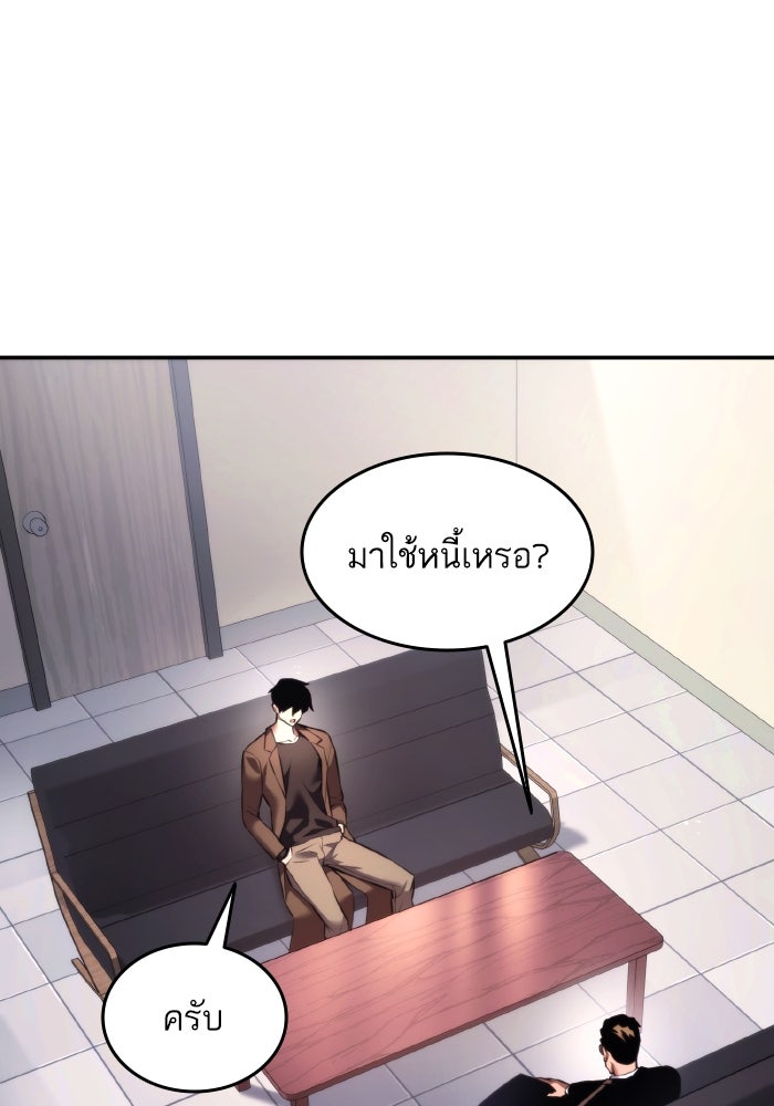 การกลับมาของแรงเกอร์ - หน้า 8