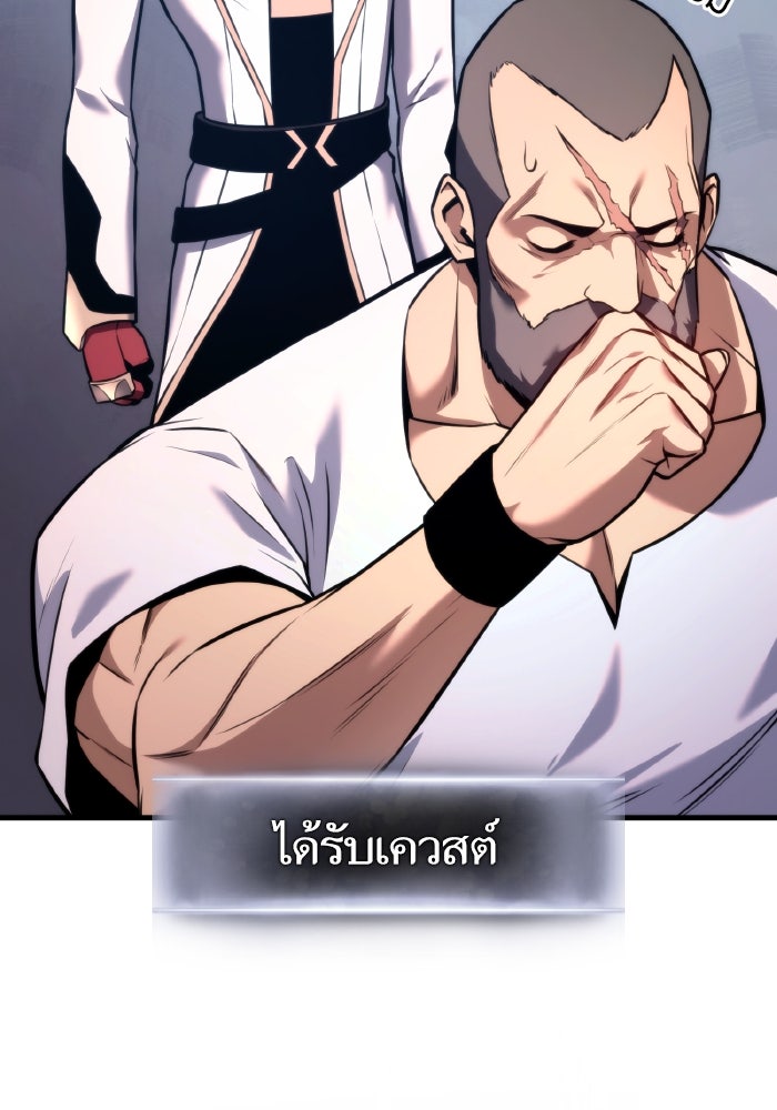 การกลับมาของแรงเกอร์ - หน้า 80