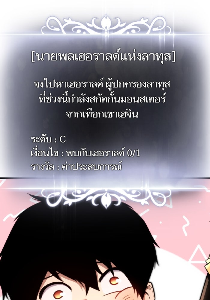 การกลับมาของแรงเกอร์ - หน้า 81