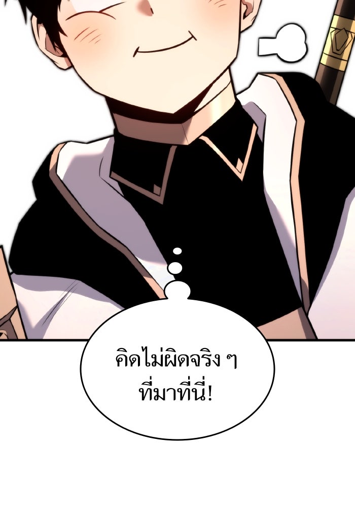 การกลับมาของแรงเกอร์ - หน้า 82